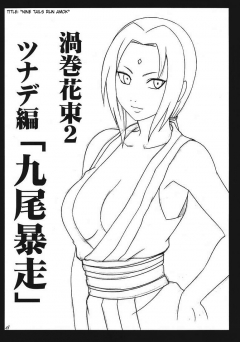 Crimson Comics Carmine Whirlpool Bouquet 2 Naruto Saha