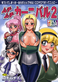 MuchiMuchi Carnival 2 Hell Teacher Nube