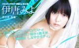 SEXY Miyo Ikara