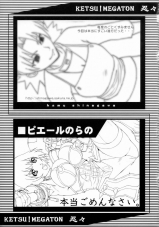 TOLUENE ITTOKAN KETSU!MEGATON NinNin