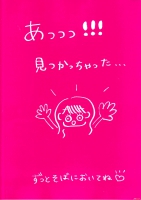 Yukirin