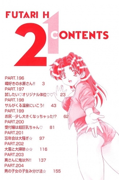 Futari H 196 Japanese comics - N