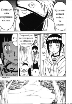 Crimson Comics Carmine Hinata Naruto RUS - N