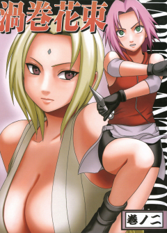 Crimson Comics Uzumaki Hanataba 2 Whirlpool Bouquet 2 Naruto - N