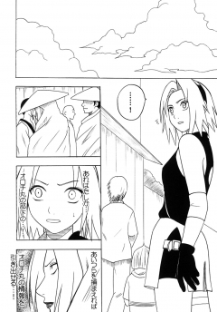 Crimson Comics Uzumaki Soushuuhen Naruto - N