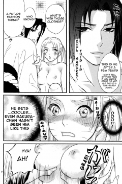 Nyota mo Shota mo Oishii Desu - N