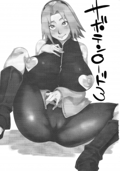Saboten Nindou 3 - N