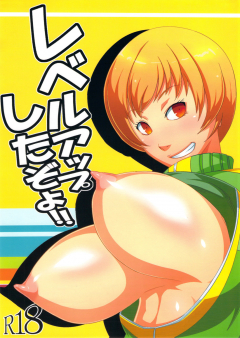 Karakishi Youheidan Shinka Level Up - N